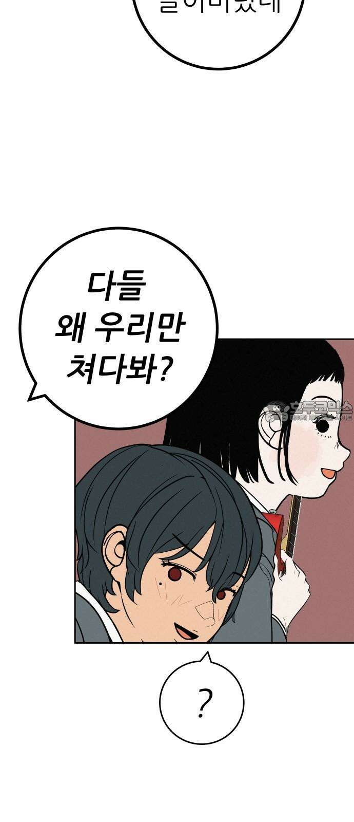 뽀대작렬 39화． 꾸러기클럽 오디션(들리니?) 9