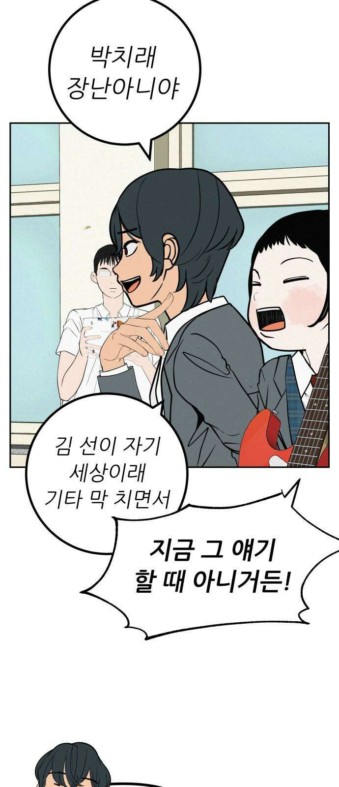 뽀대작렬 39화． 꾸러기클럽 오디션(들리니?) 11