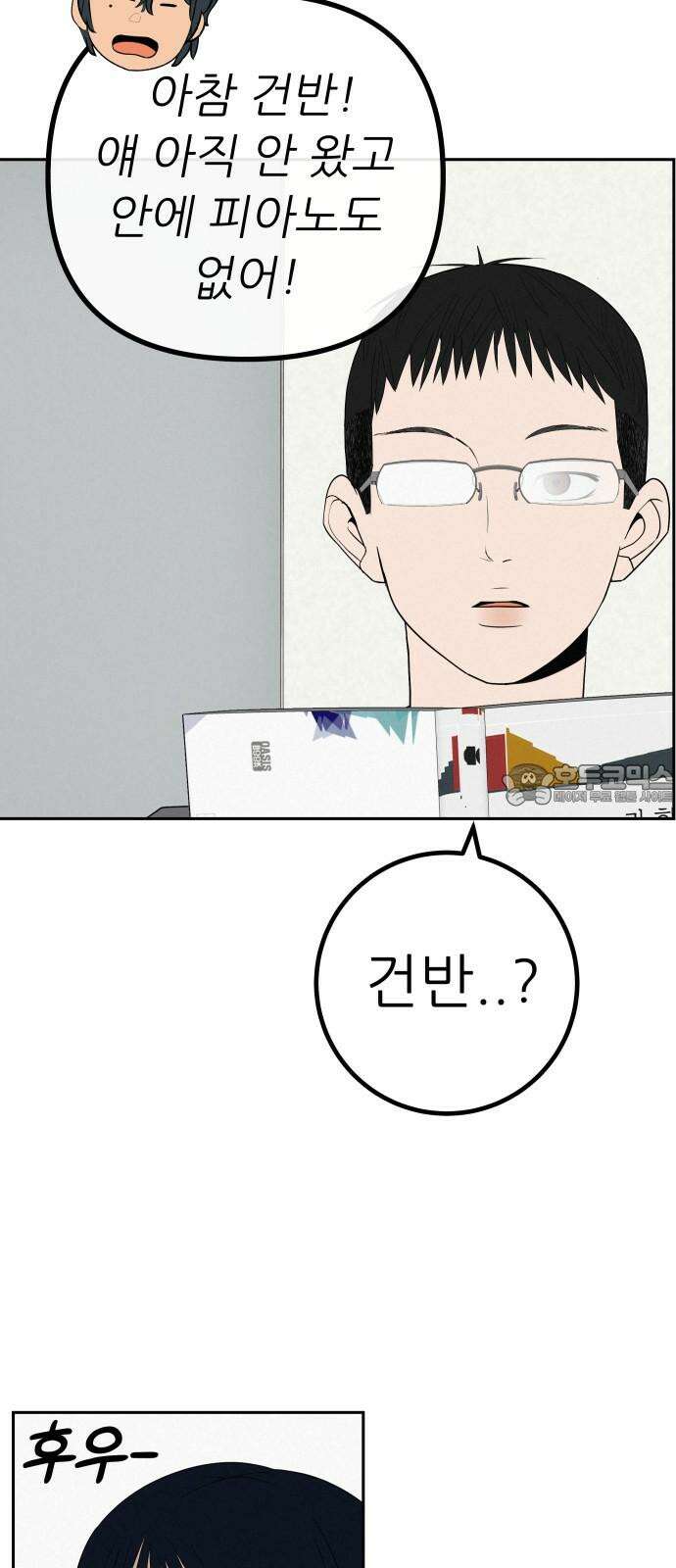 뽀대작렬 39화． 꾸러기클럽 오디션(들리니?) 12