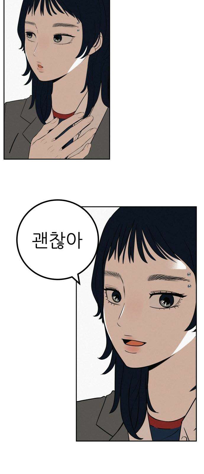 뽀대작렬 39화． 꾸러기클럽 오디션(들리니?) 13