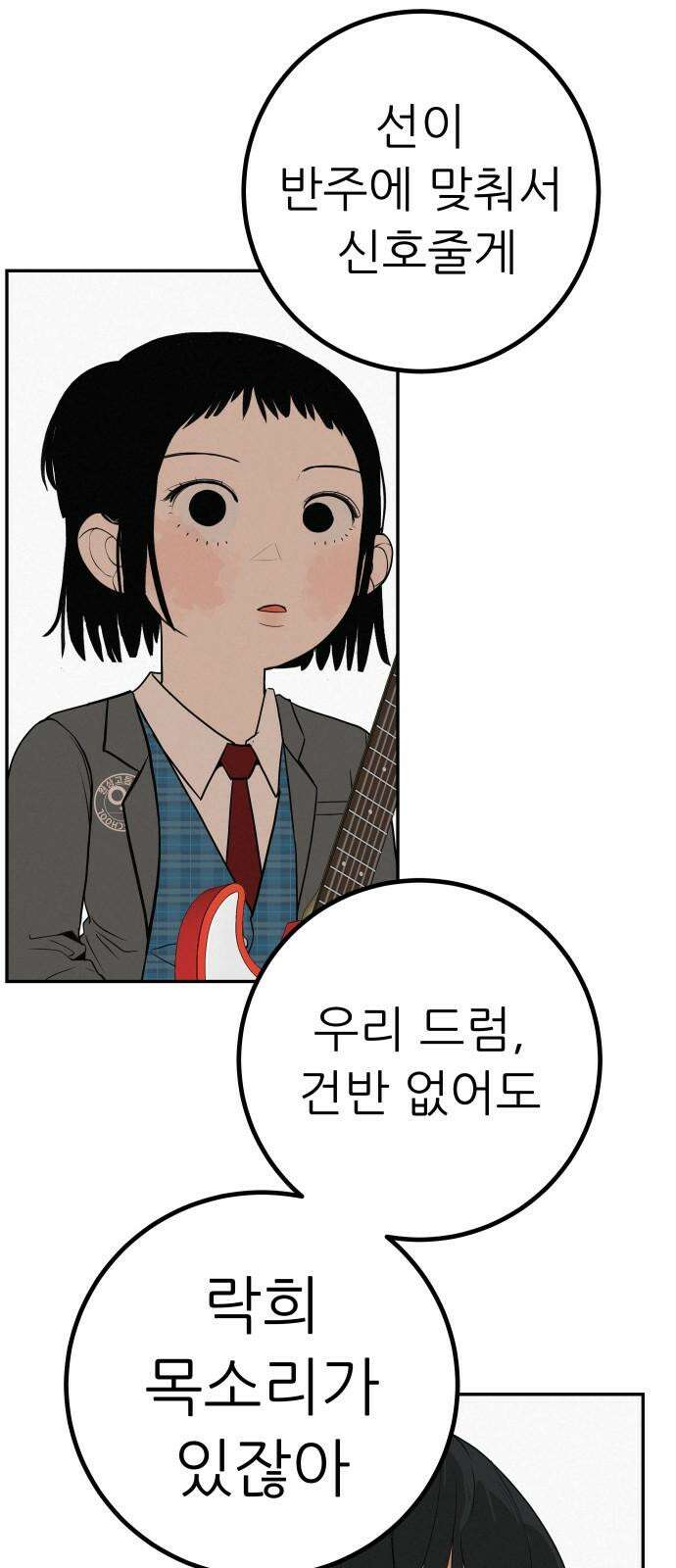 뽀대작렬 39화． 꾸러기클럽 오디션(들리니?) 14