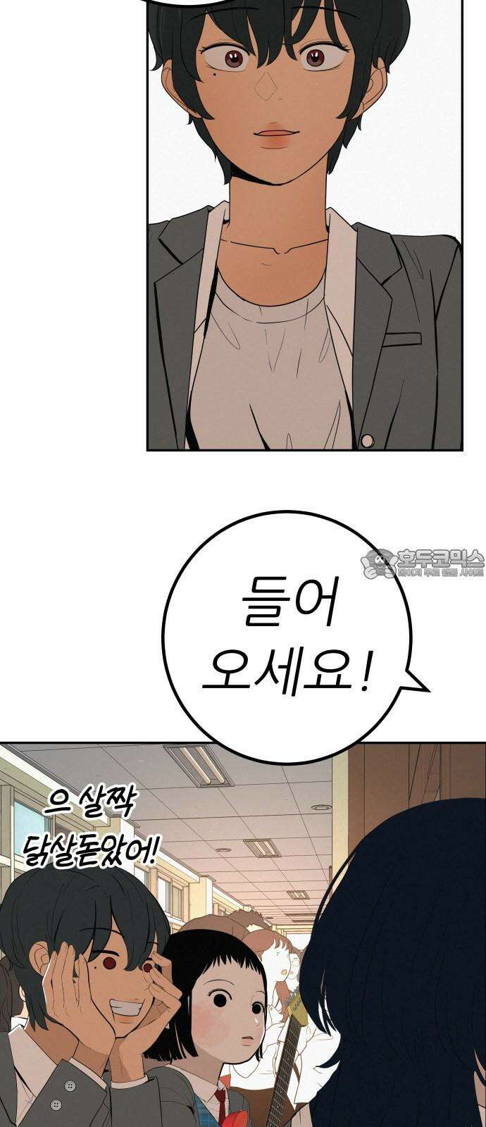 뽀대작렬 39화． 꾸러기클럽 오디션(들리니?) 15