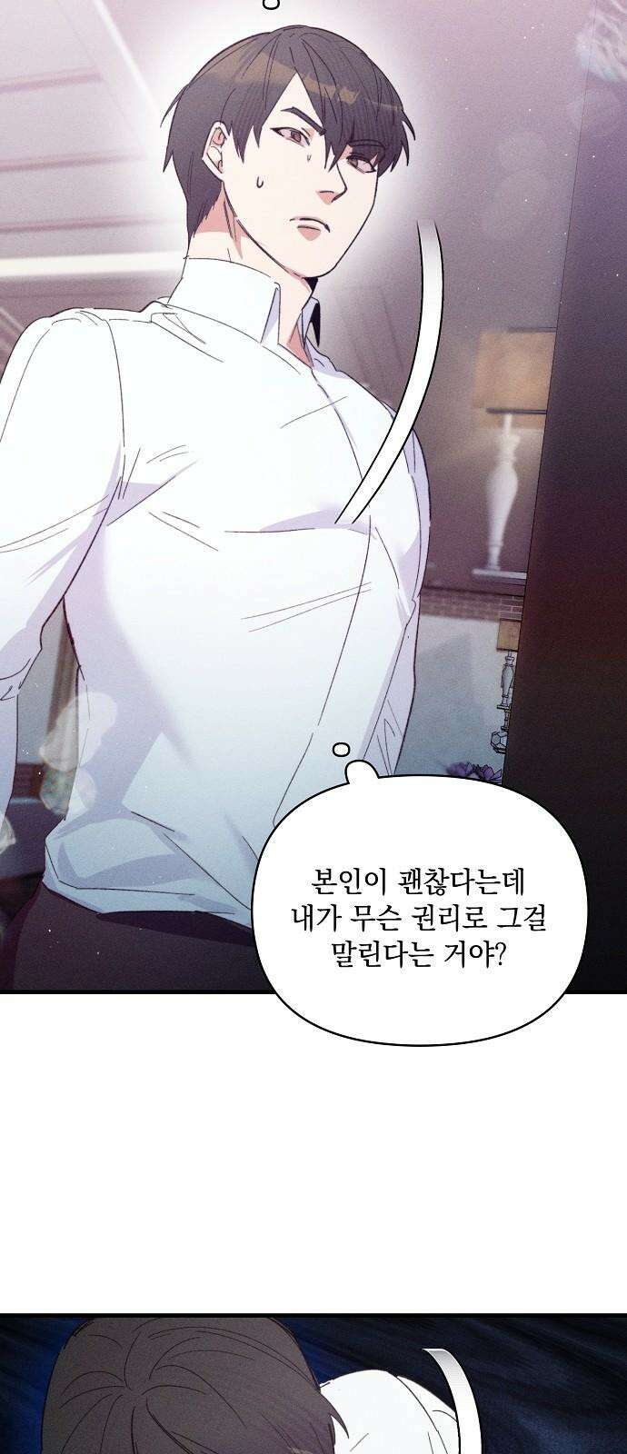 신입사원은 마왕 16화 5