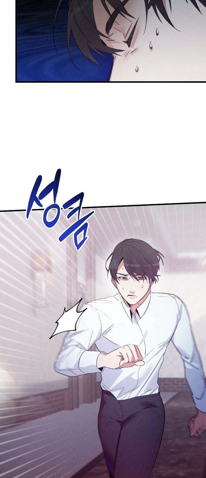 신입사원은 마왕 16화 10