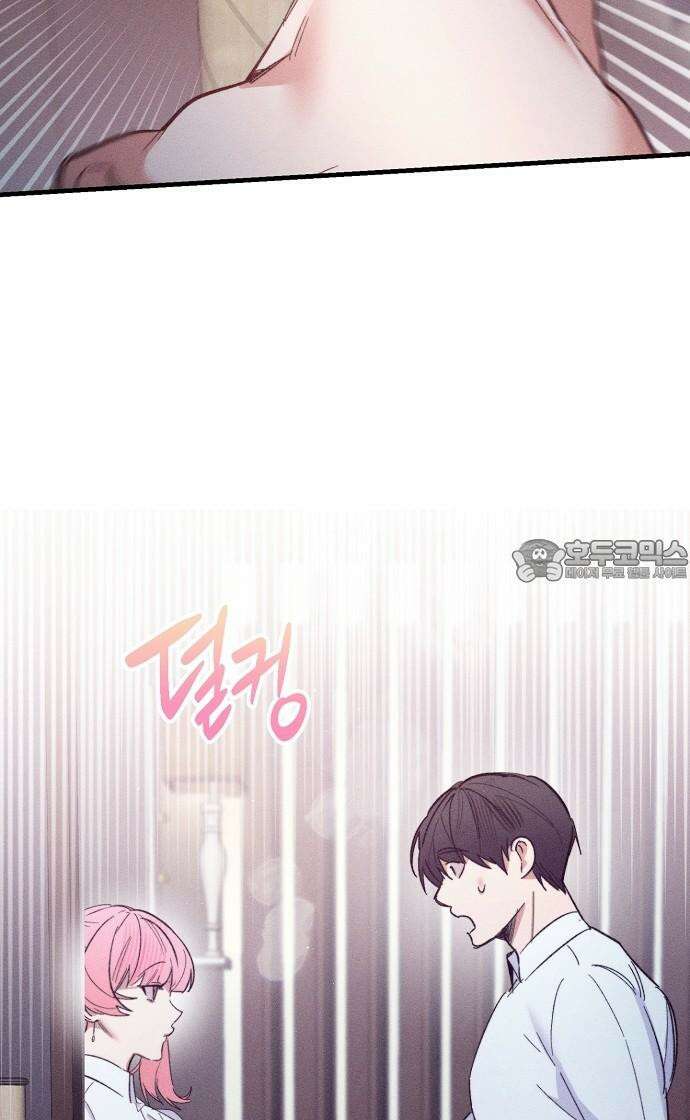 신입사원은 마왕 16화 12