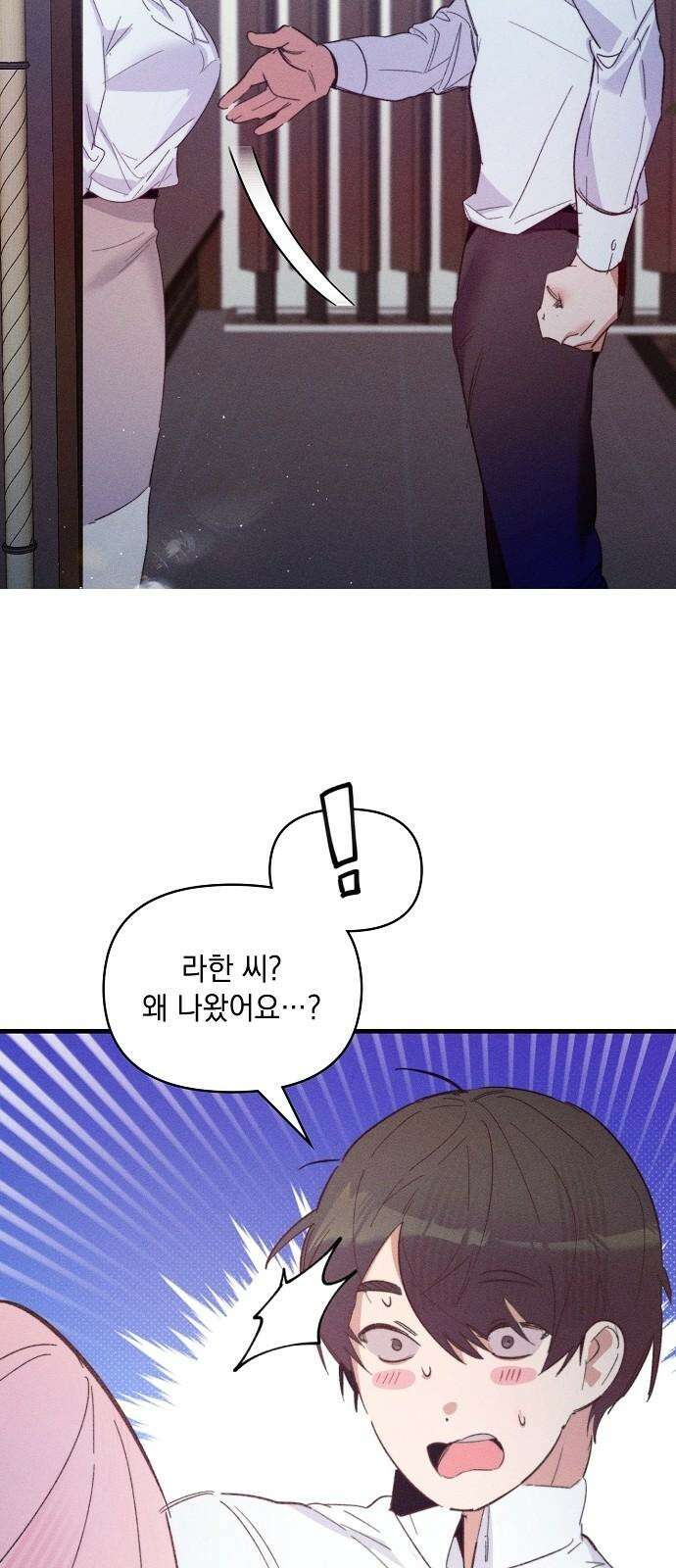 신입사원은 마왕 16화 13