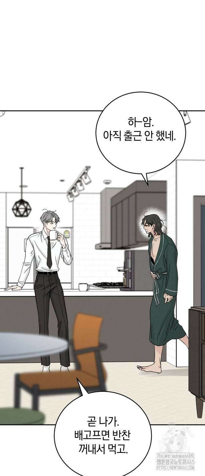이기적 연애론 28화 58