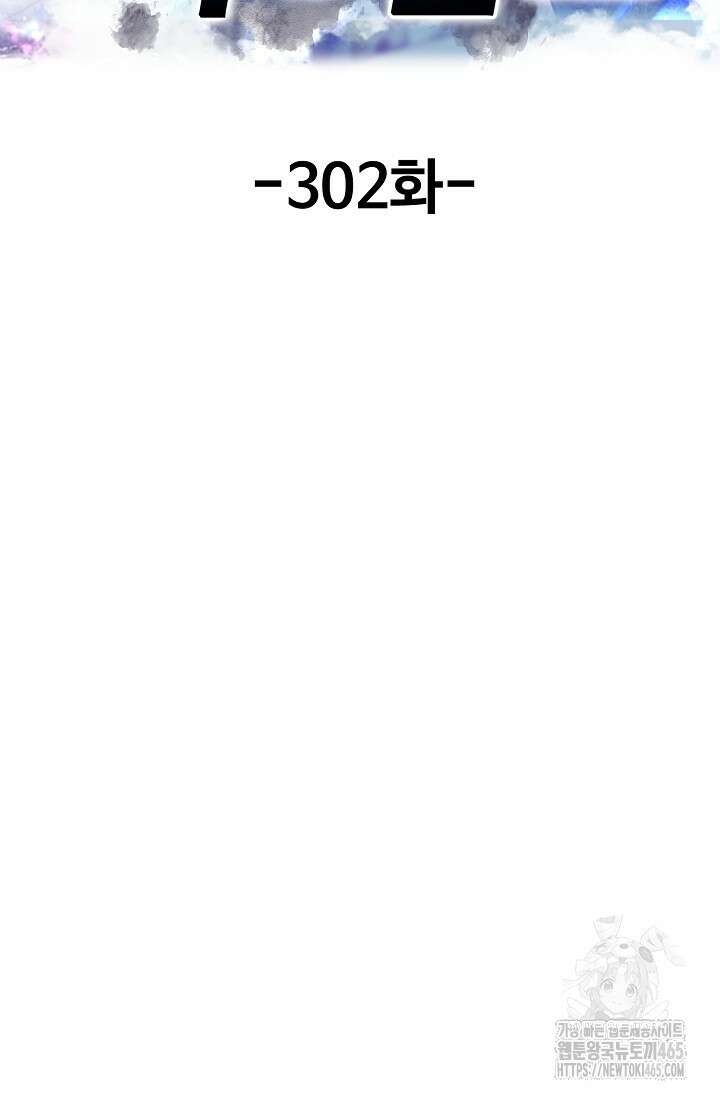 현세로 귀환한 최강 신선 302화 2