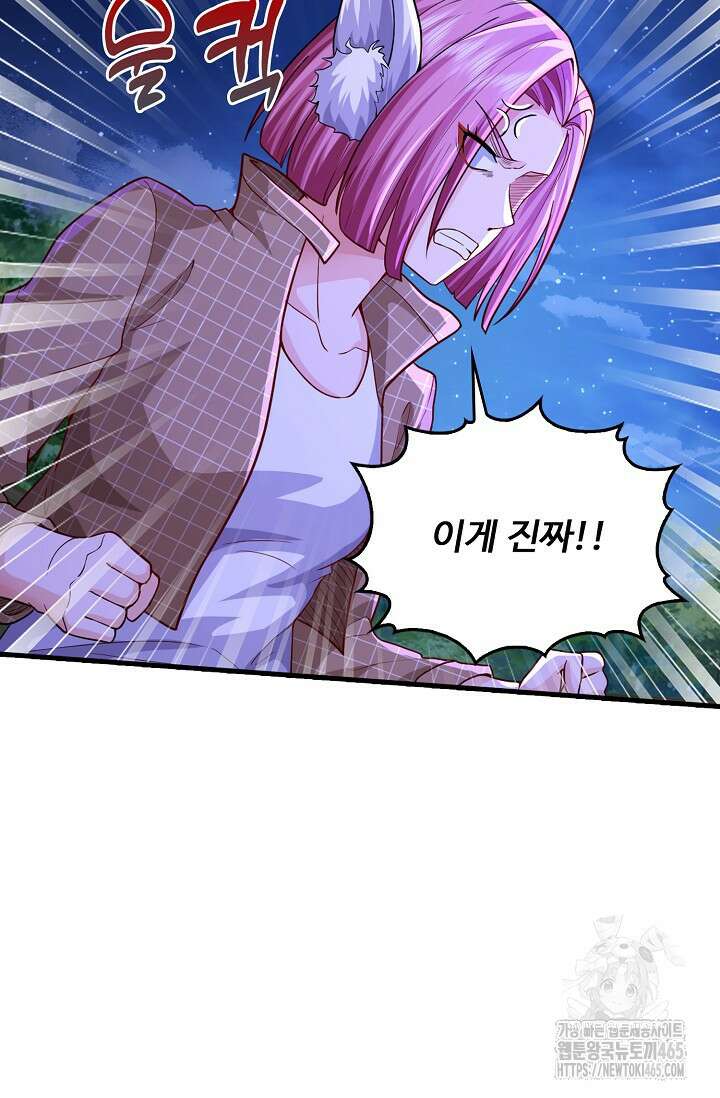 현세로 귀환한 최강 신선 302화 7