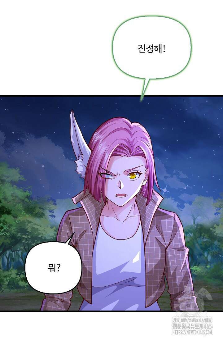 현세로 귀환한 최강 신선 302화 8