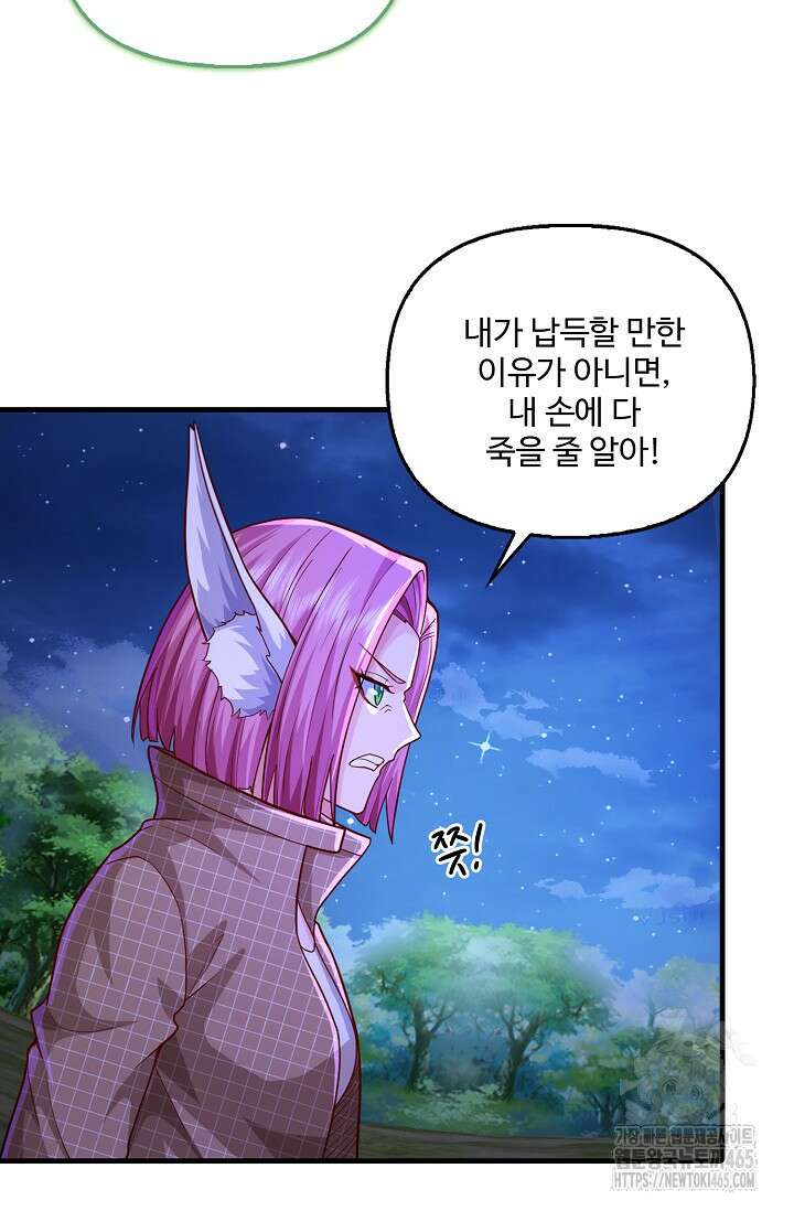 현세로 귀환한 최강 신선 302화 10
