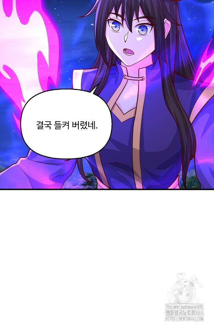 현세로 귀환한 최강 신선 302화 13