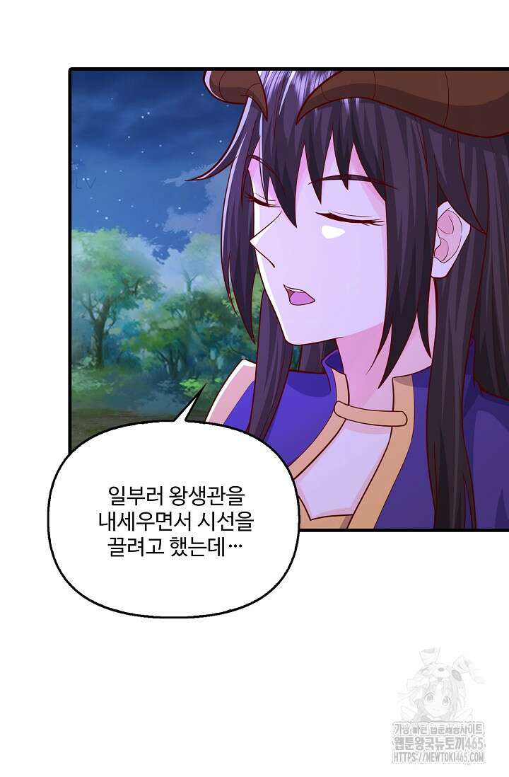 현세로 귀환한 최강 신선 302화 17