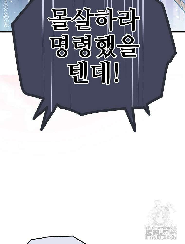 악녀 알리시아가 나라를 구하는 방법 6화 5