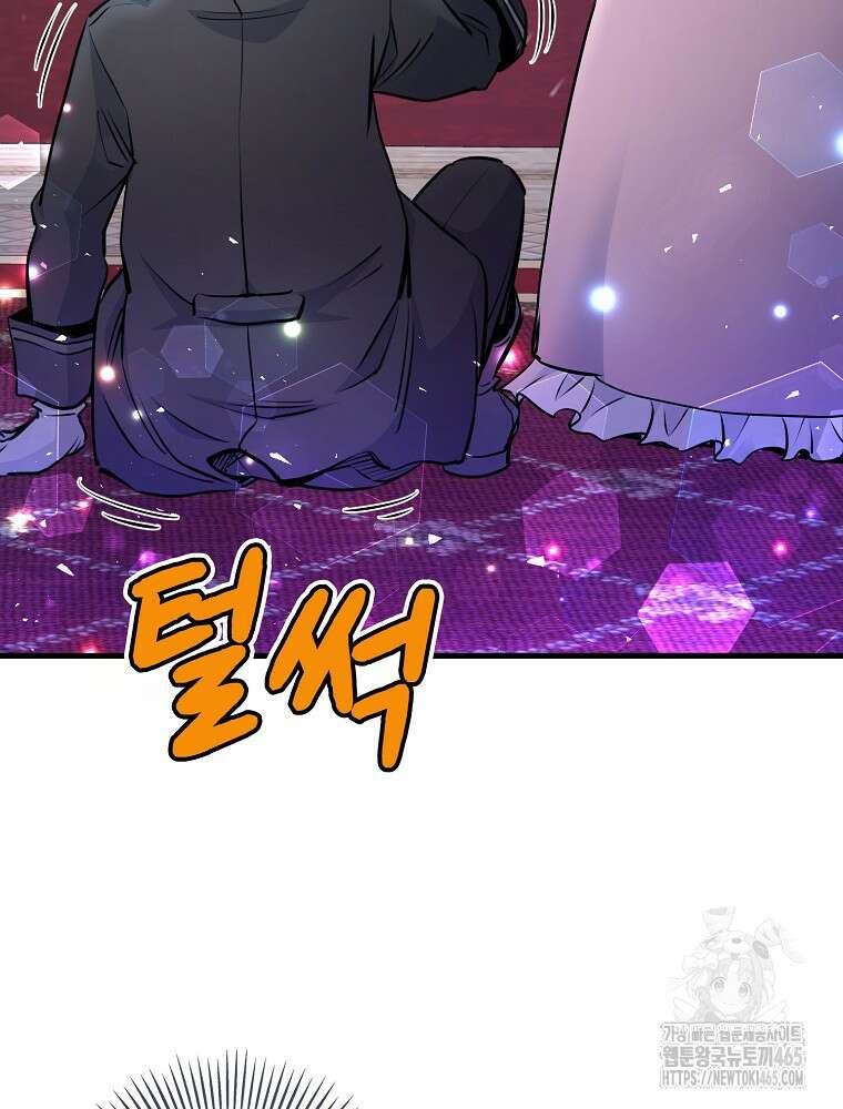 악녀 알리시아가 나라를 구하는 방법 6화 7