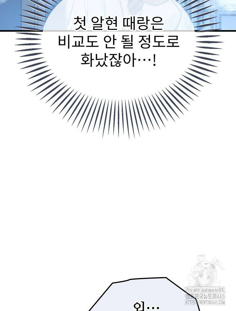악녀 알리시아가 나라를 구하는 방법 6화 9