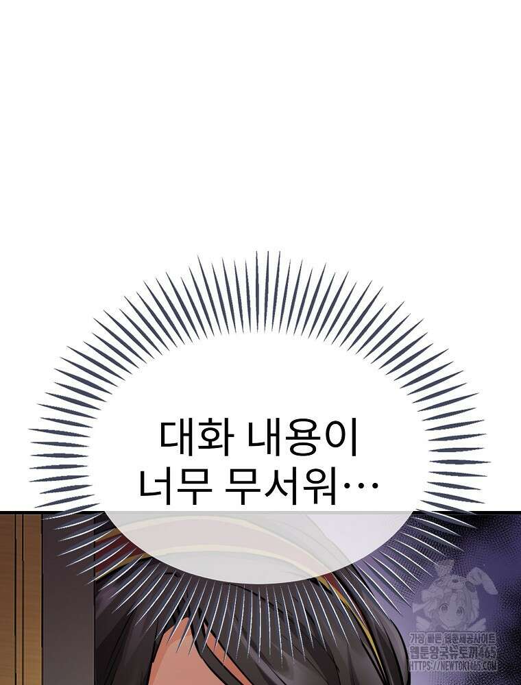악녀 알리시아가 나라를 구하는 방법 6화 21