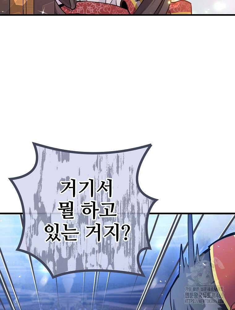 악녀 알리시아가 나라를 구하는 방법 6화 29