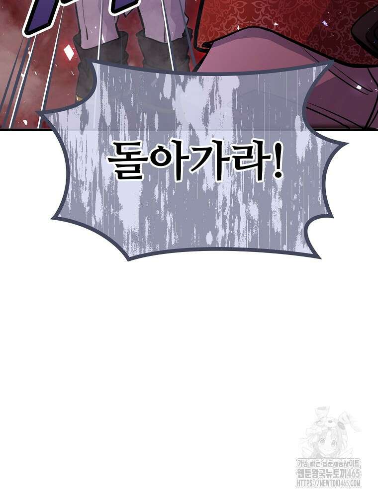 악녀 알리시아가 나라를 구하는 방법 6화 31