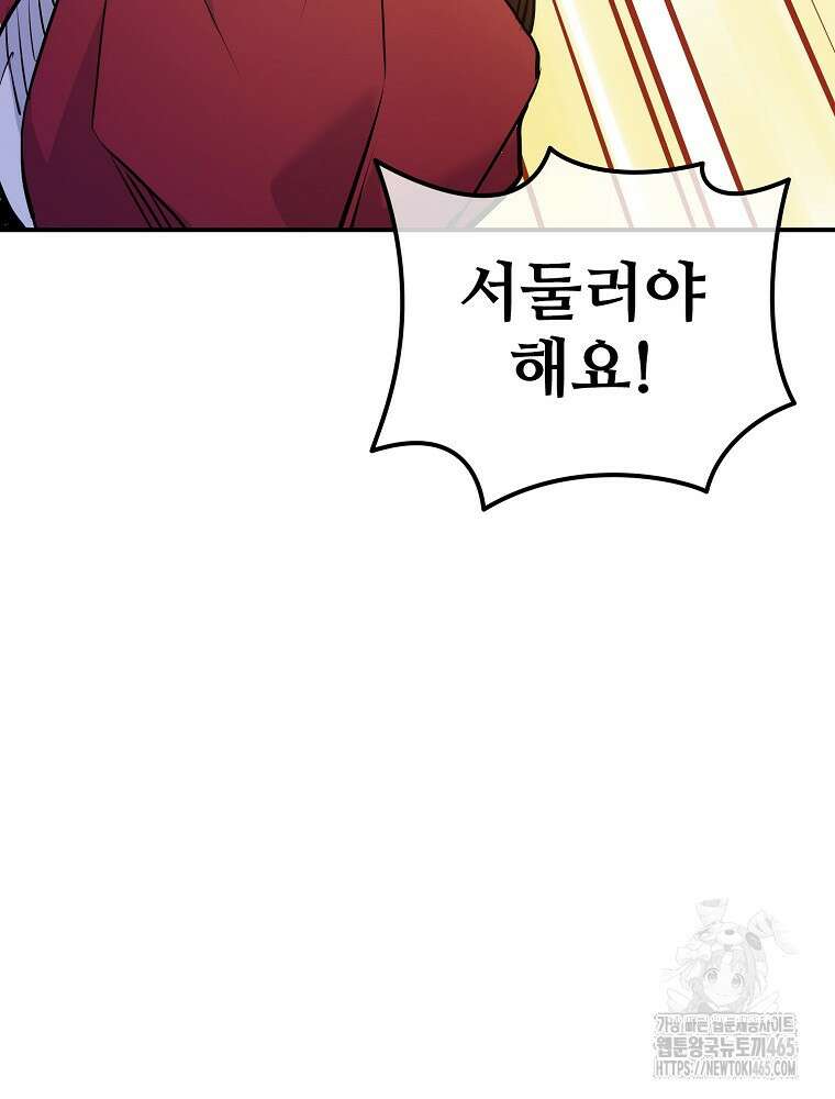 악녀 알리시아가 나라를 구하는 방법 17화 5