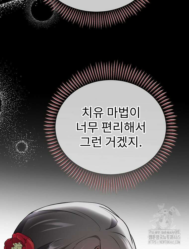 악녀 알리시아가 나라를 구하는 방법 17화 13