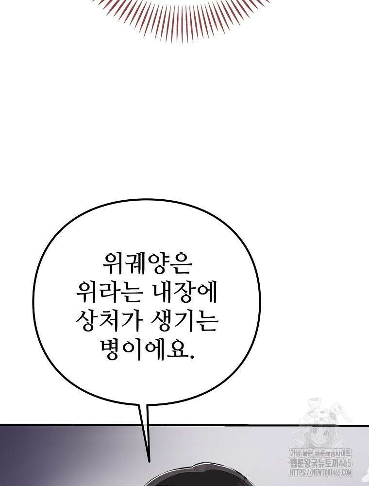 악녀 알리시아가 나라를 구하는 방법 17화 15