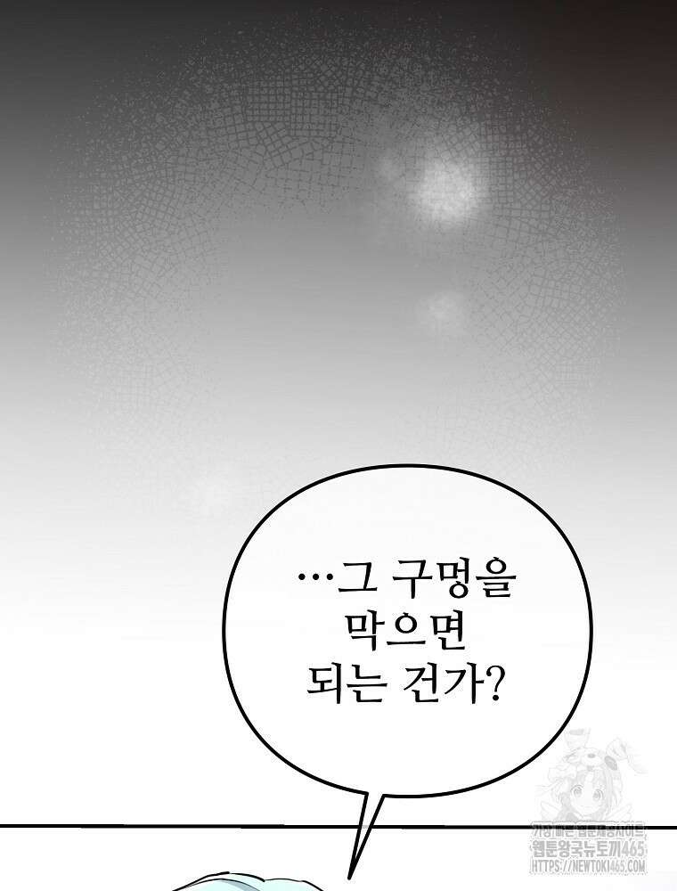 악녀 알리시아가 나라를 구하는 방법 17화 22