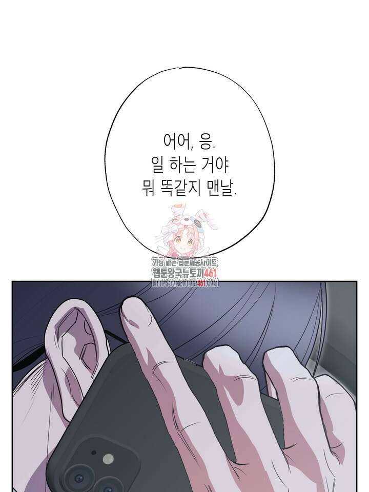 옆집 기러기 아빠 구워 먹기 외전 6화 1