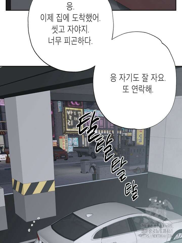 옆집 기러기 아빠 구워 먹기 외전 6화 4
