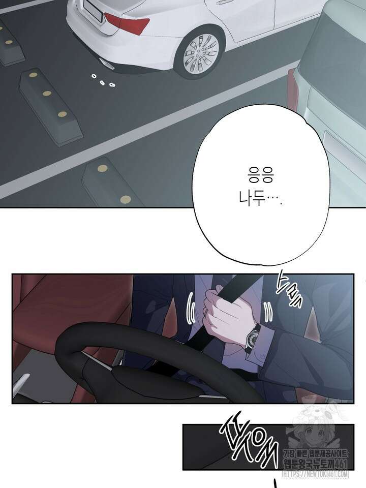 옆집 기러기 아빠 구워 먹기 외전 6화 5