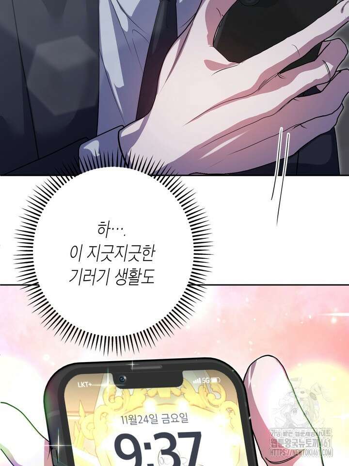 옆집 기러기 아빠 구워 먹기 외전 6화 7