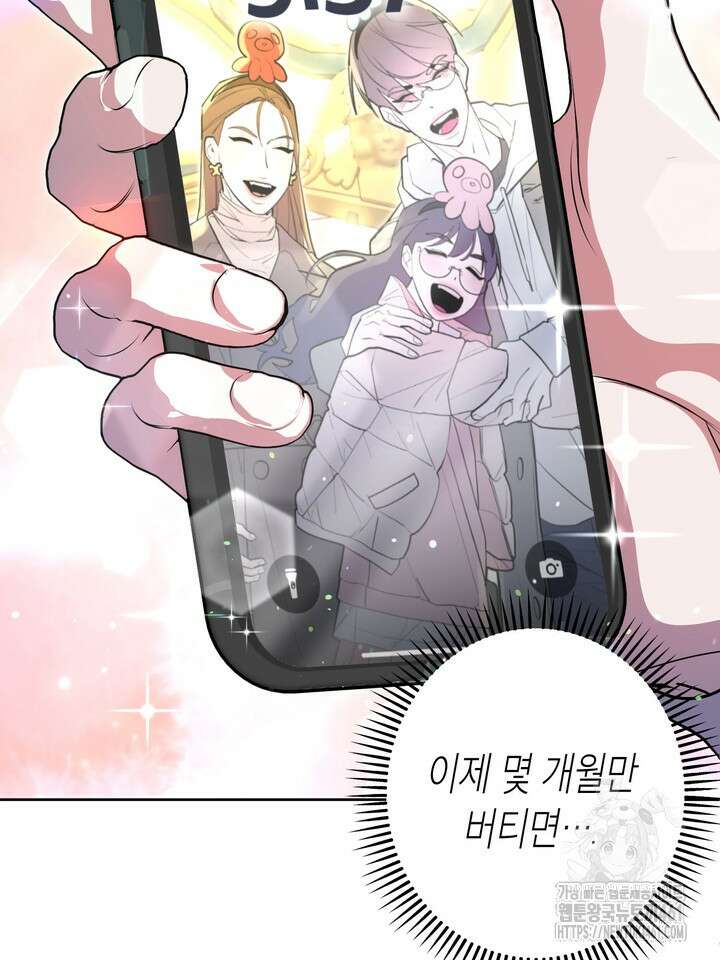 옆집 기러기 아빠 구워 먹기 외전 6화 8