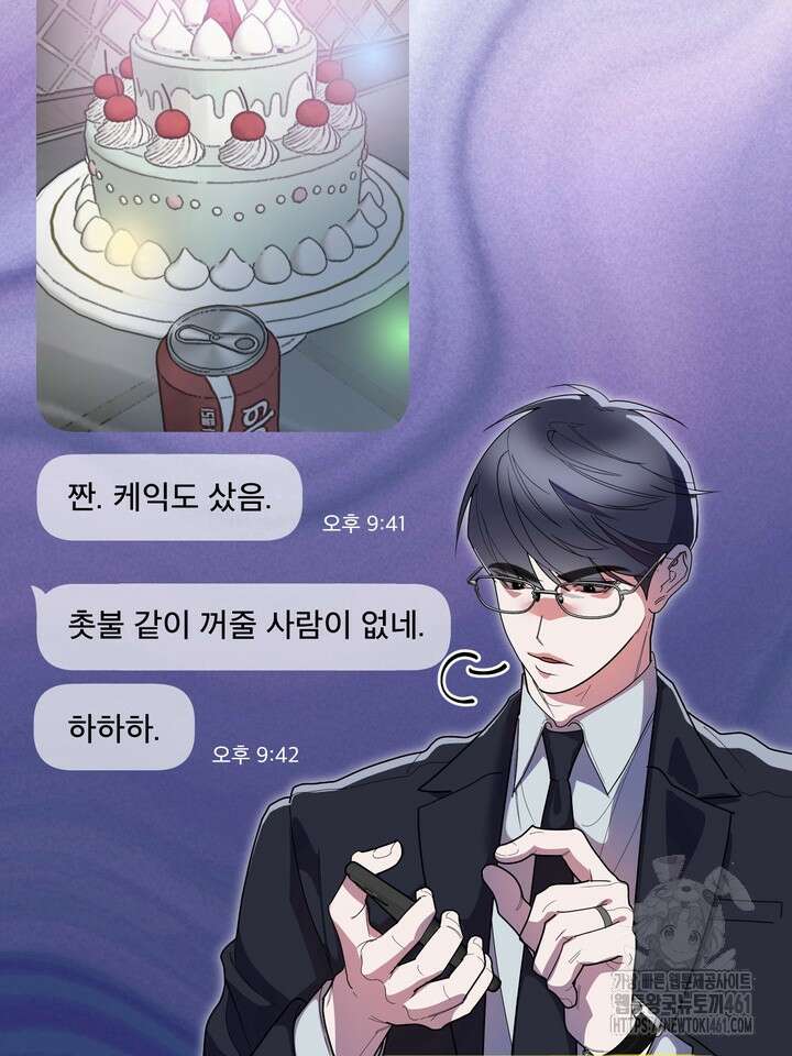 옆집 기러기 아빠 구워 먹기 외전 6화 12