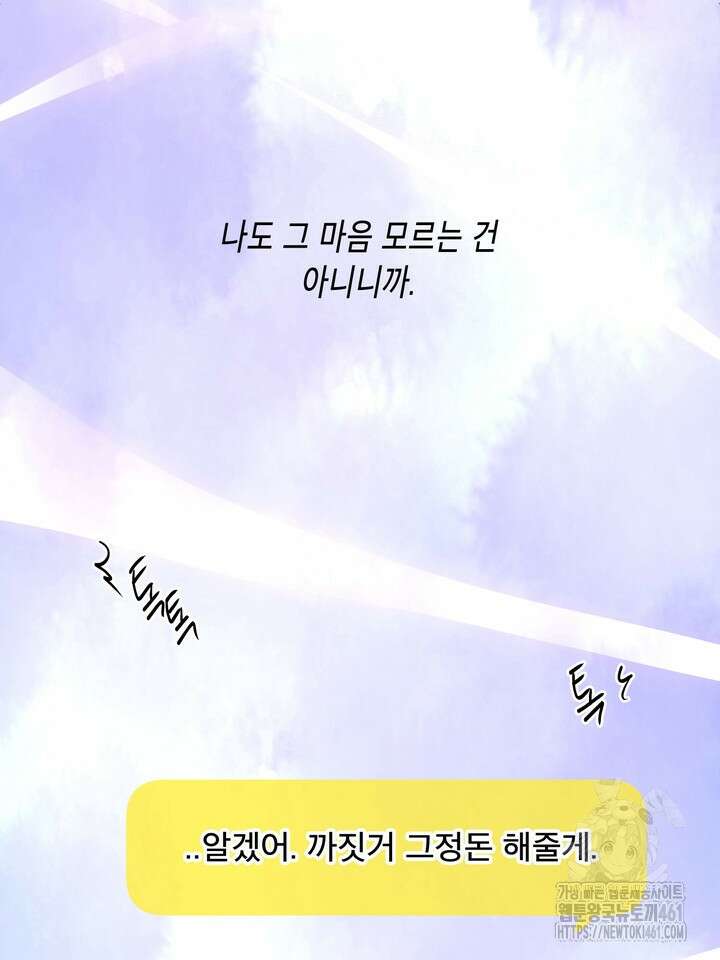 옆집 기러기 아빠 구워 먹기 외전 6화 18
