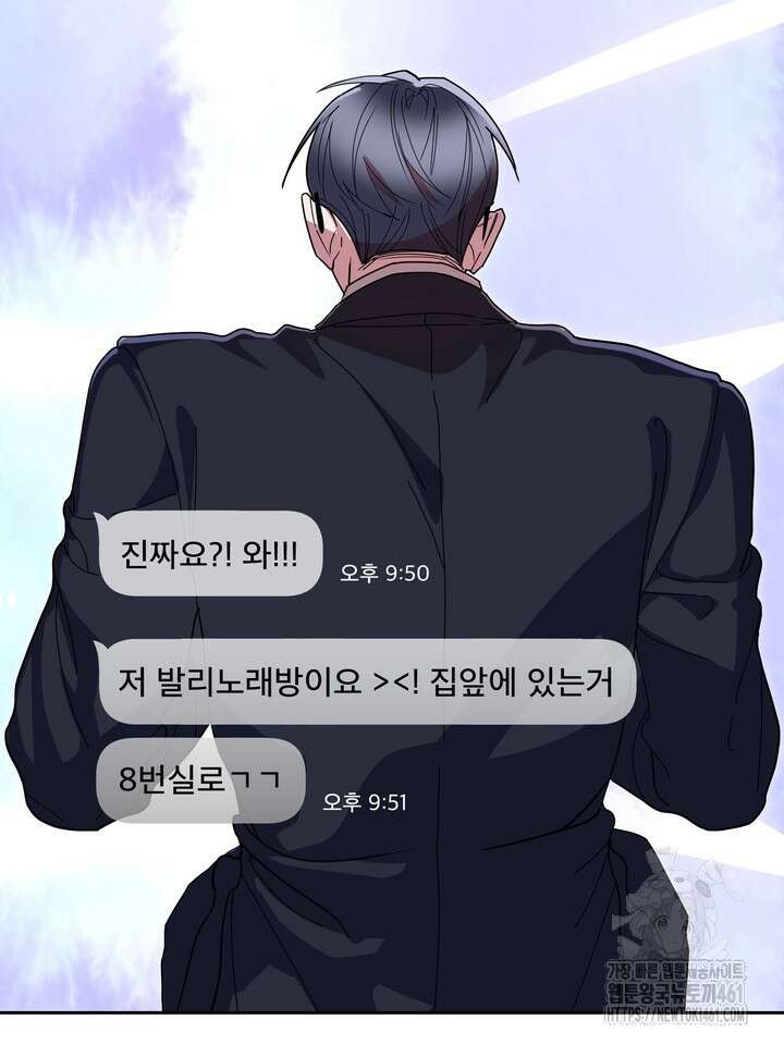 옆집 기러기 아빠 구워 먹기 외전 6화 19