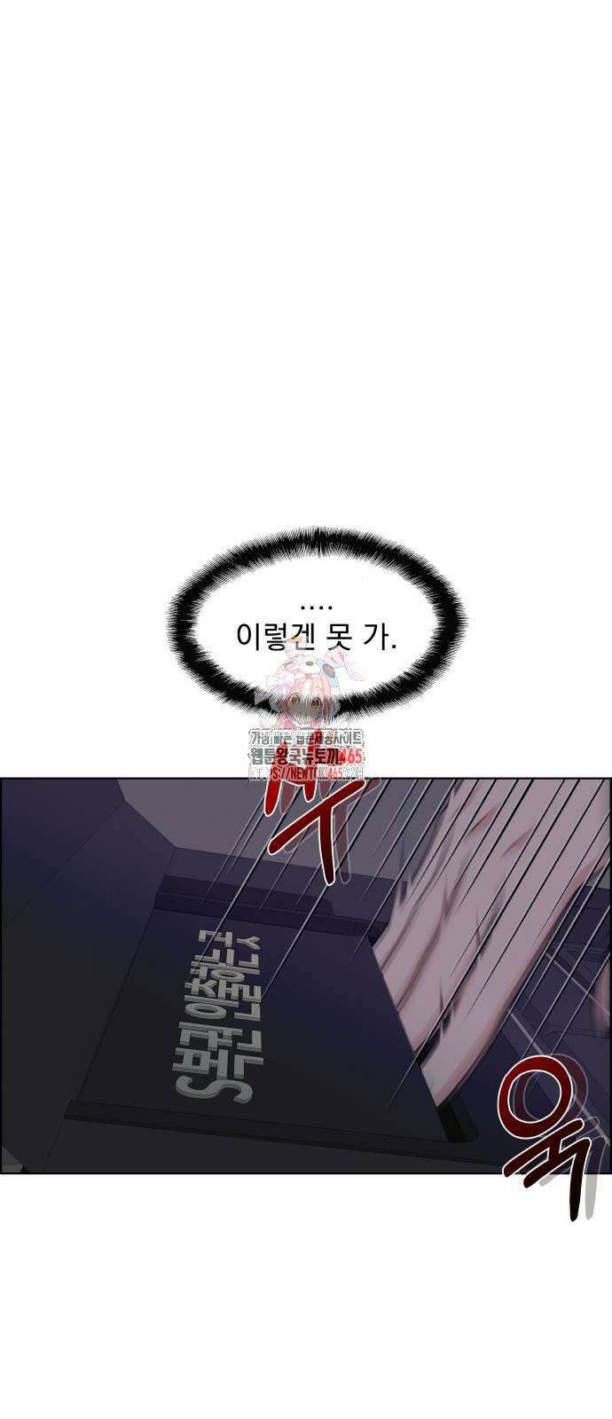 긁지 않은 복권 20화 1