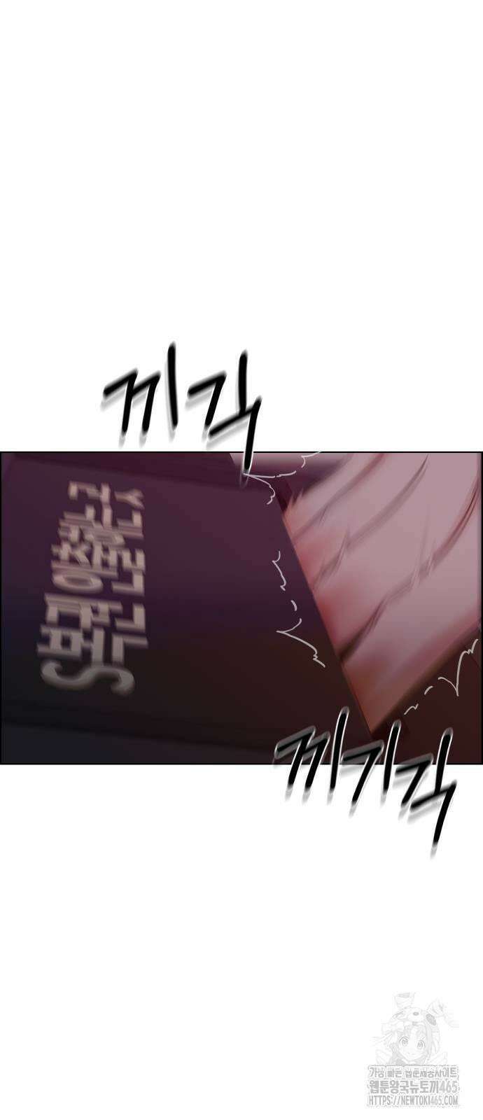 긁지 않은 복권 20화 2