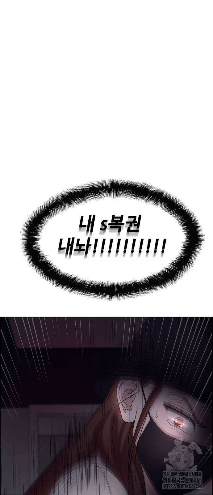긁지 않은 복권 20화 3