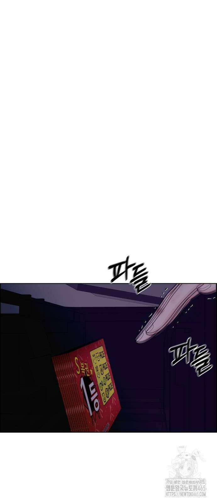 긁지 않은 복권 20화 7