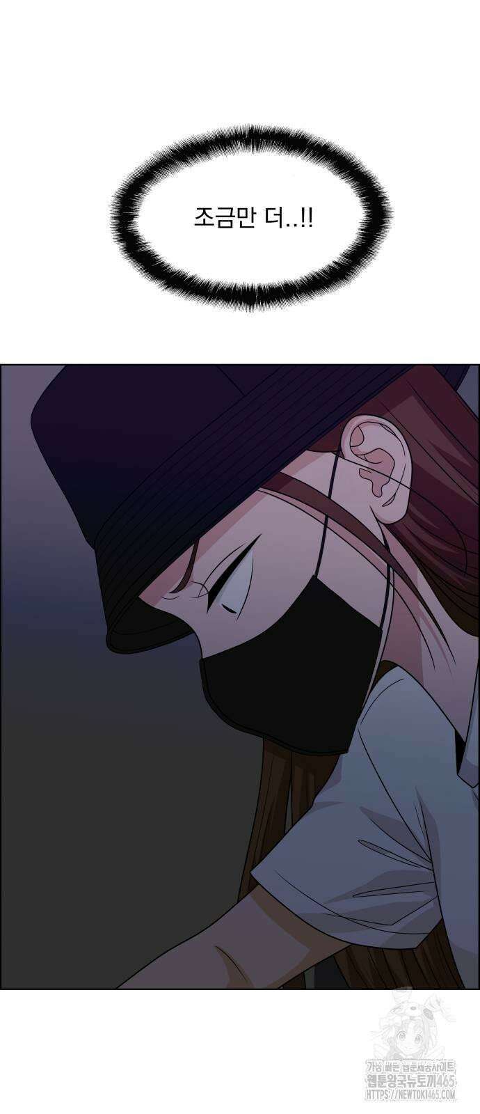 긁지 않은 복권 20화 8