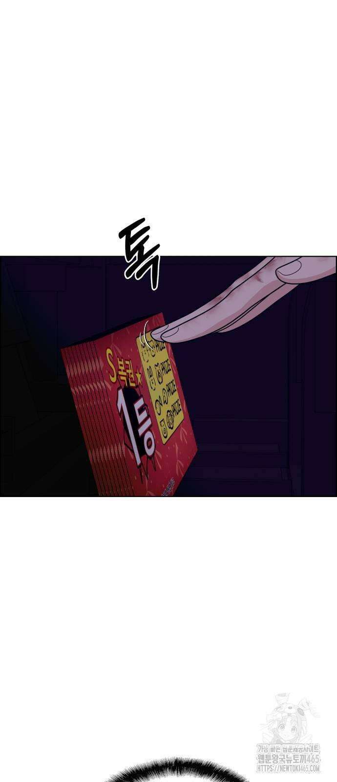긁지 않은 복권 20화 9