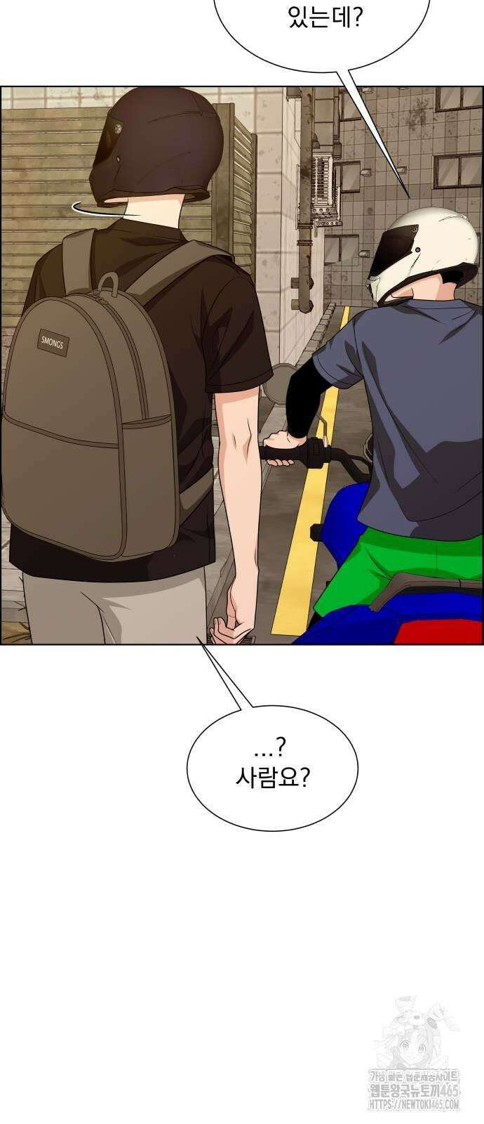 긁지 않은 복권 20화 13