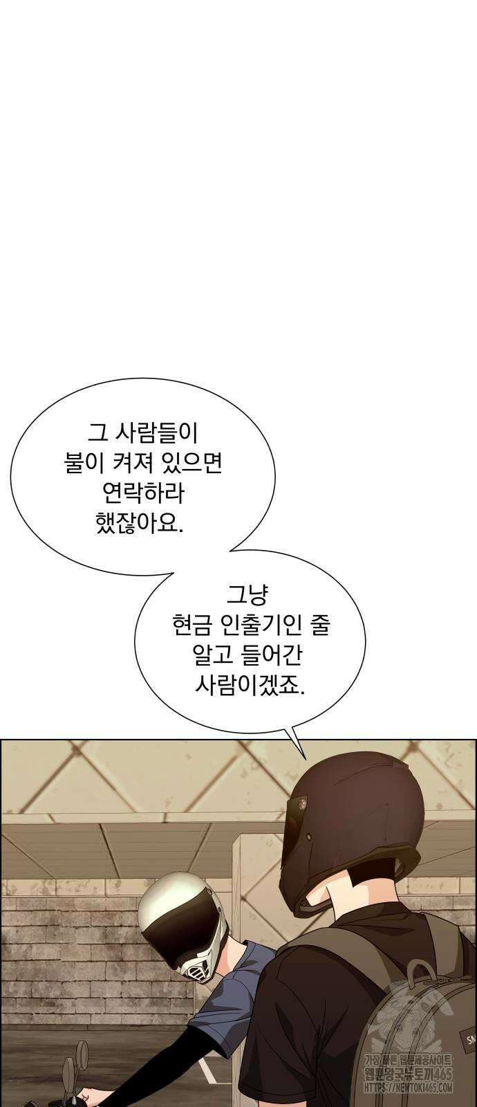 긁지 않은 복권 20화 15