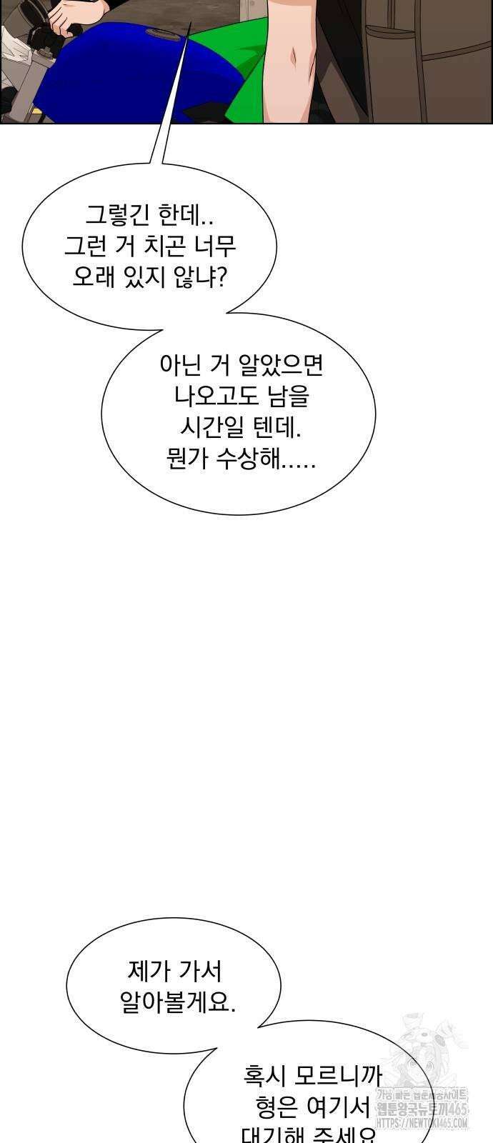 긁지 않은 복권 20화 16
