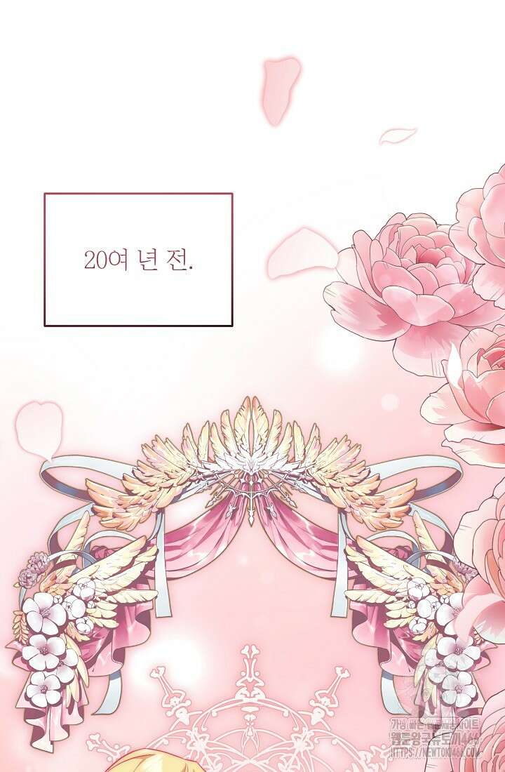 최강자 남주의 라이벌을 그만두었더니 45화 15