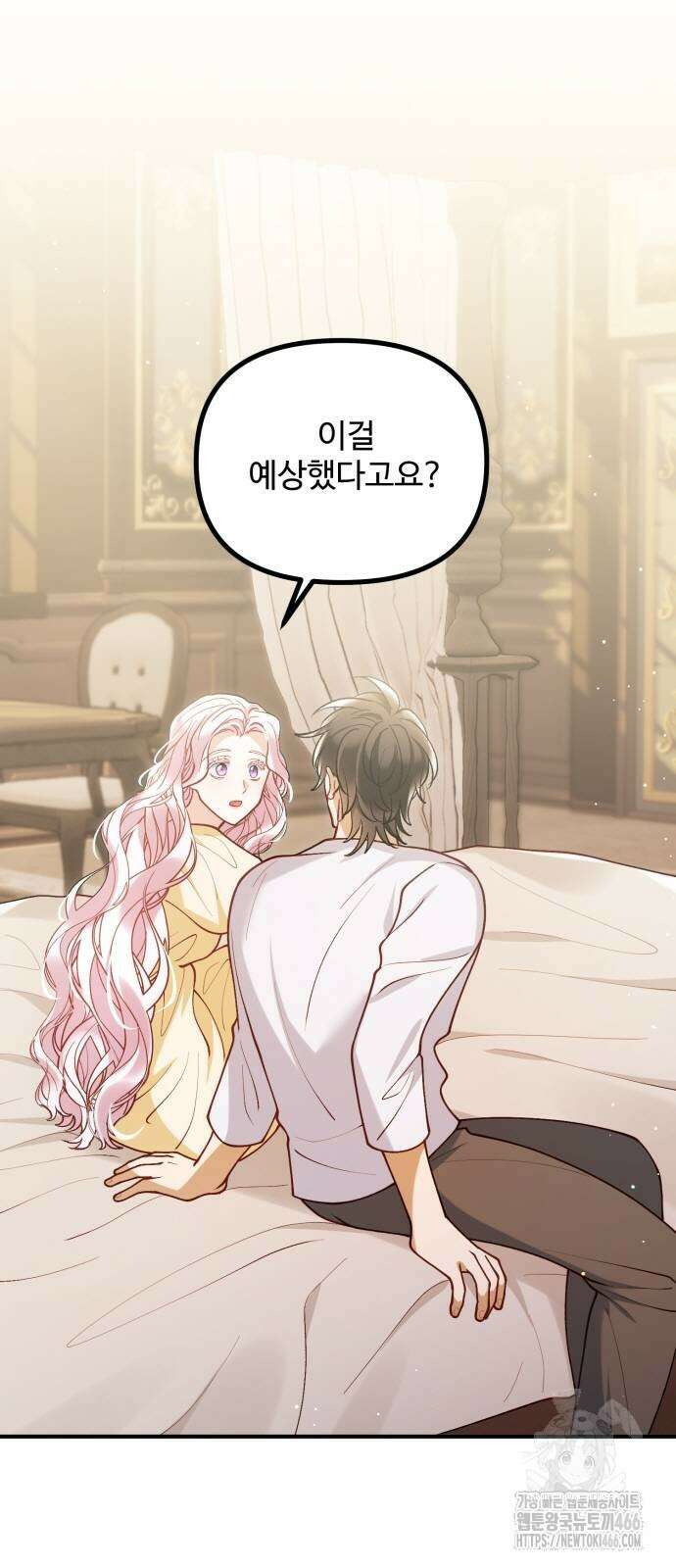 꽃이 삼킨 짐승 54화 4