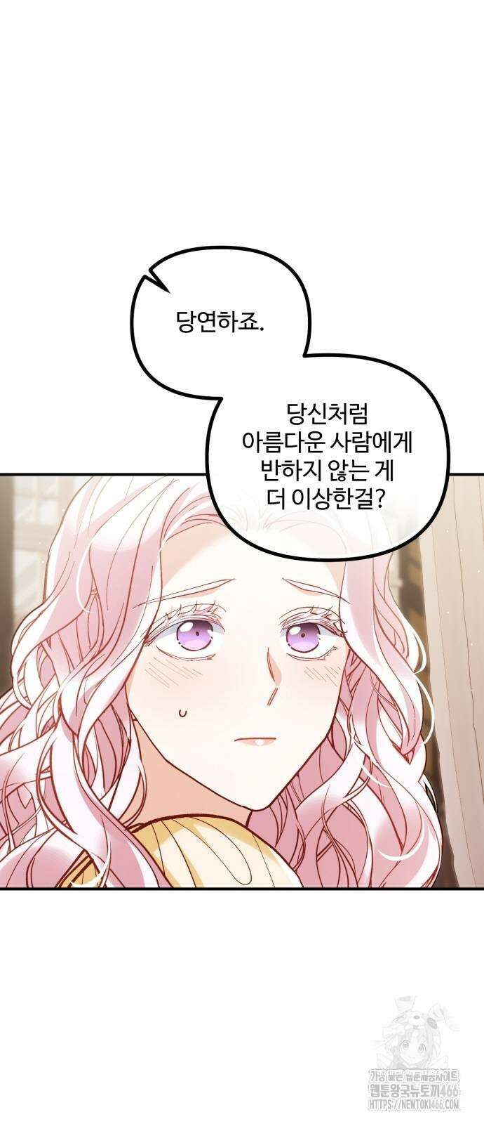 꽃이 삼킨 짐승 54화 5
