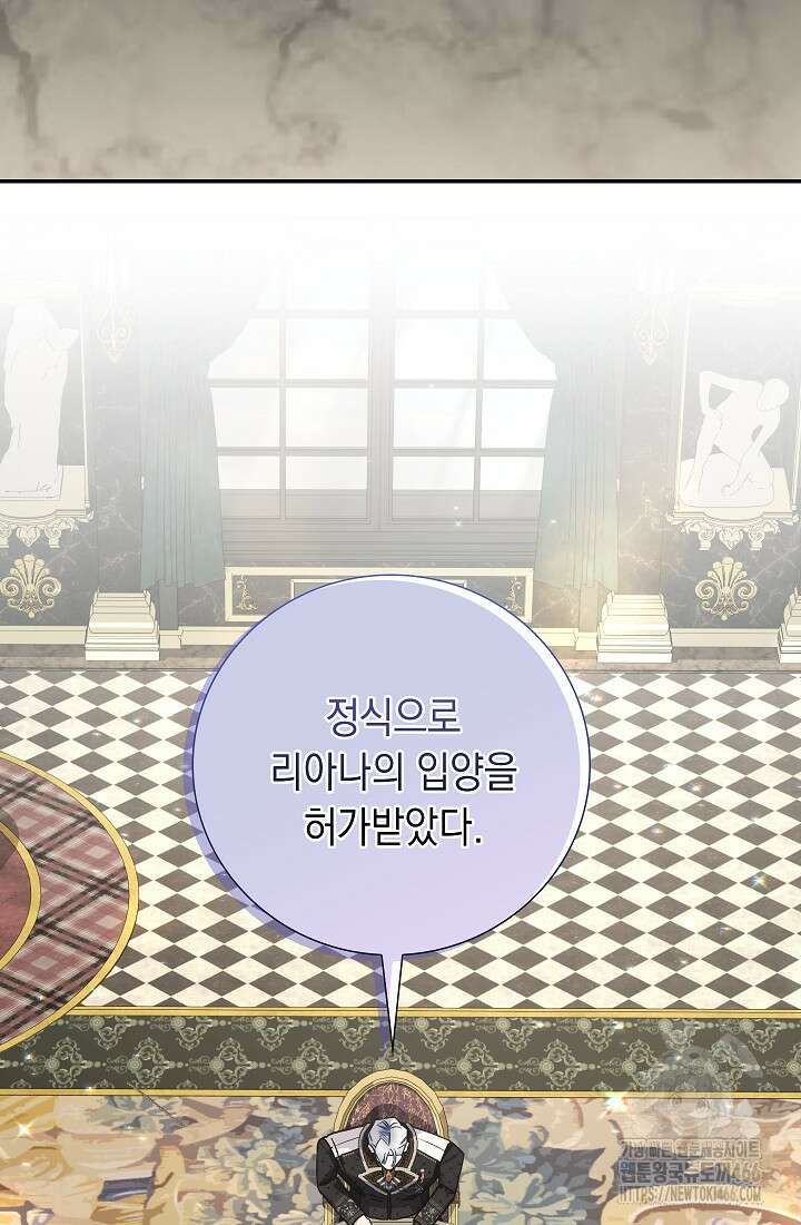 전생의 원수가 아빠라고요? 34화 8