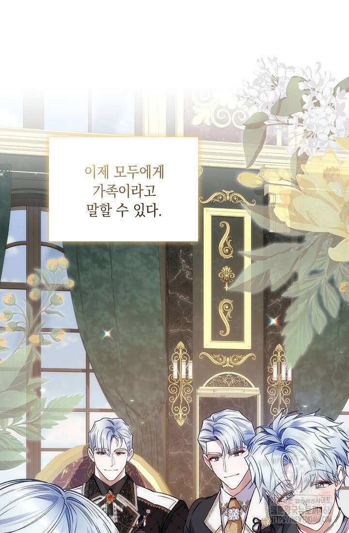 전생의 원수가 아빠라고요? 34화 20