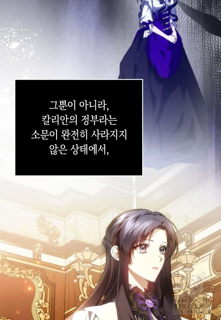 버린 쓰레기는 다시 줍지 않는다 91화 9